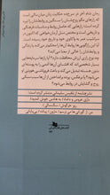 Load image into Gallery viewer, شام آخر در سرخ‌ده

