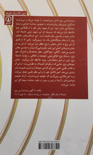 Load image into Gallery viewer, پدیدارشناسی روح
