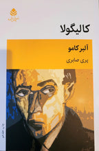 Load image into Gallery viewer, کالیگولا
