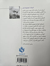 Load image into Gallery viewer, پهلوی یک پرنده
