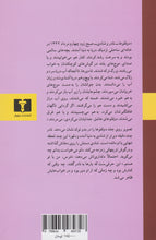 Load image into Gallery viewer, اتفاق
