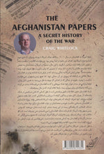 Load image into Gallery viewer, اسناد افغانستان: تاریخ سری جنگ
