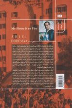 Load image into Gallery viewer, خانه‌ام آتش گرفته ست
