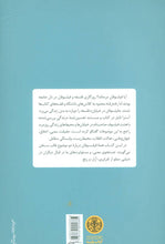 Load image into Gallery viewer, فیلسوفان در خیابان
