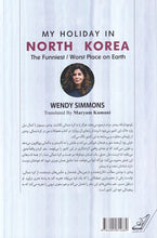 Load image into Gallery viewer, تعطیلات من در کره‌ی شمالی

