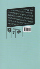 Load image into Gallery viewer, خاطرات کتابی

