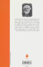 Load image into Gallery viewer, رودین

