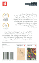 Load image into Gallery viewer, چیز‌های کوچکی مثل این‌ها
