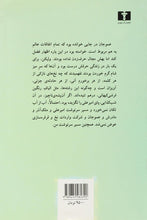 Load image into Gallery viewer, جایی دیگر
