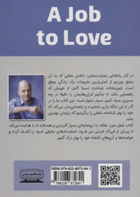 Load image into Gallery viewer, شغل مورد علاقه
