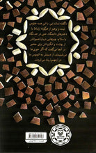 Load image into Gallery viewer, آبنبات نارگیلی
