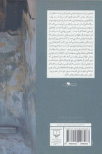 Load image into Gallery viewer, هَرَس

