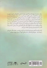 Load image into Gallery viewer, قدرت اکنون
