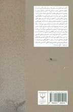 Load image into Gallery viewer, آداب دنیا
