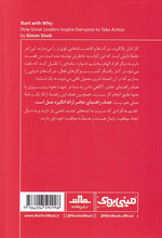Load image into Gallery viewer, مینی بوک: با چرا شروع کنید
