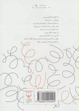 Load image into Gallery viewer, ماهیان خاکزی
