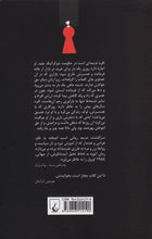Load image into Gallery viewer, سرگذشت ندیمه
