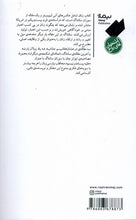 Load image into Gallery viewer, کتاب زنان و چند مقاله‌ی دیگر

