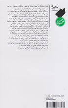 Load image into Gallery viewer, جستار‌هایی درباره‌ی زن
