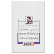 Load image into Gallery viewer, ادبیات کودک و نوجوان تاجیکستان
