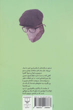 Load image into Gallery viewer, پرت و پلا
