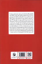 Load image into Gallery viewer, سال نو
