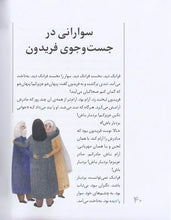 Load image into Gallery viewer, نوبت شاهنامه‌خوانی: کاخی که فرو ریخت
