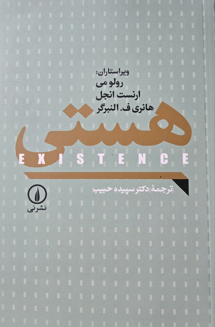 هستی