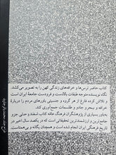 Load image into Gallery viewer, اسفند وحشی
