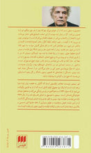 Load image into Gallery viewer, یک مرد معمولی
