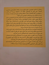 Load image into Gallery viewer, موهومات سودمند
