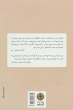 Load image into Gallery viewer, زیر پوست زندگی

