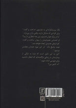 Load image into Gallery viewer, عشق زیر باران
