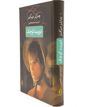 Load image into Gallery viewer, دوریت کوچک
