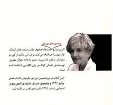 Load image into Gallery viewer, رویای مادرم
