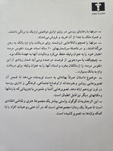 Load image into Gallery viewer, مردگان زر خرید
