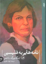 Load image into Gallery viewer, نامه‌هایی به فلیسین
