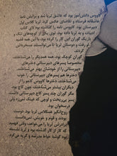 Load image into Gallery viewer, آن مادران این دختران
