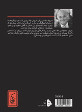 Load image into Gallery viewer, سرخ
