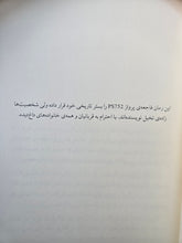 Load image into Gallery viewer, قهقه خدایان
