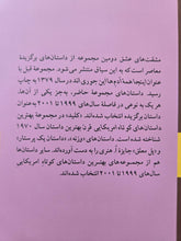 Load image into Gallery viewer, مشقتهای عشق
