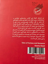 Load image into Gallery viewer, در باب عشق و زیبایی

