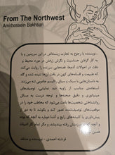 Load image into Gallery viewer, از شمال غرب
