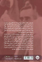 Load image into Gallery viewer, خون روی تیر دروازه
