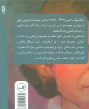 Load image into Gallery viewer, نامه‌هایی به فلیسین
