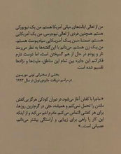 Load image into Gallery viewer, یک بخشش
