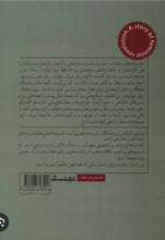 Load image into Gallery viewer, شعاع
