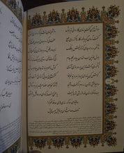 Load image into Gallery viewer, دیوان حافظ؛ همراه با فالنامه
