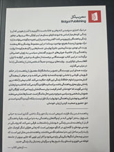 Load image into Gallery viewer, آوارگان
