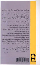 Load image into Gallery viewer, خیابان بهار آبی بود
